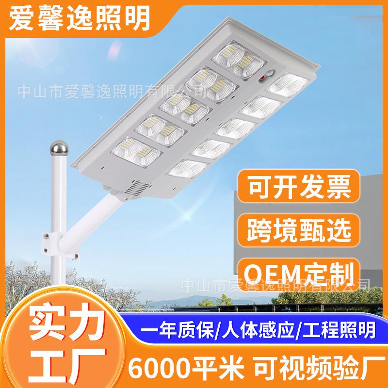 一体化太阳能路灯户外防水庭院照明LED感应可伸缩杆太阳能灯