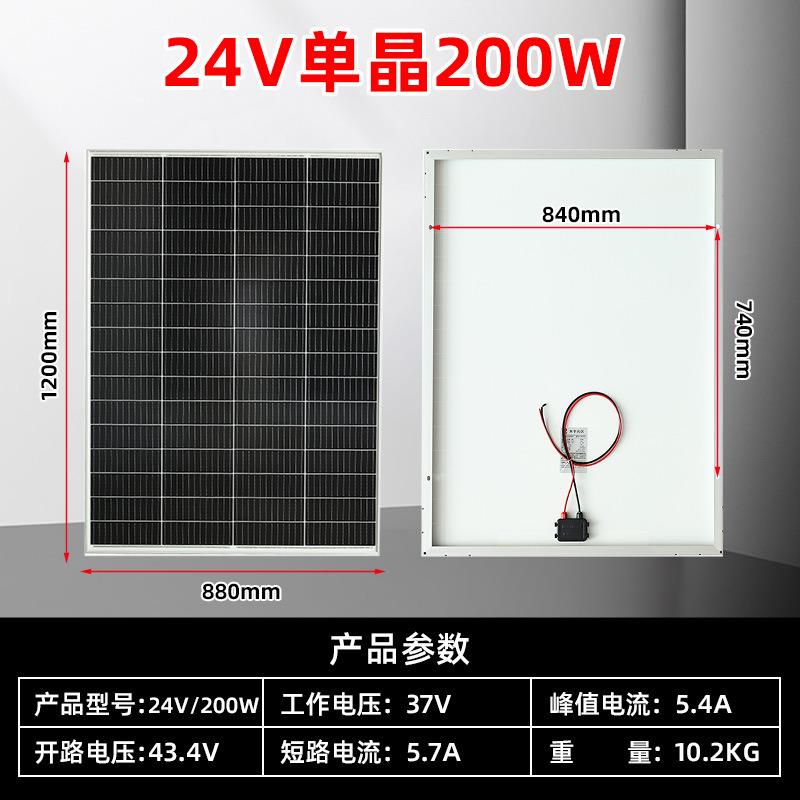 单晶24V太阳能发电板200W家用光伏电池板户外充电板36伏太阳能板