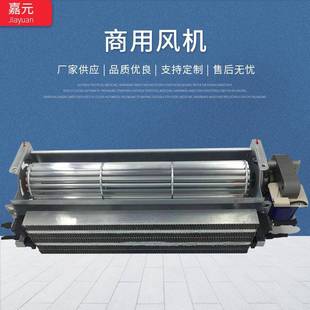 嘉元 工厂静音1200W贯流风机PTC干衣机暖碟柜保温加热柜消毒柜