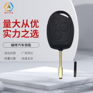 适用于福特汽车钥匙蒙迪欧嘉年华3键钥匙433频率4D60芯片80bit