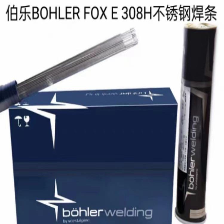 奥地利伯乐BOHLERFOXE308H不锈钢焊条E308H-16焊条2.53.2
