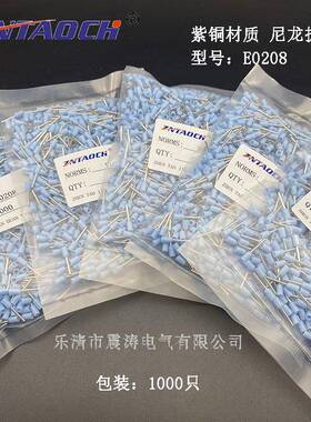 紫铜VE0208尼龙浅蓝色管型端子管形欧式0.2-8冷压端头接线针型