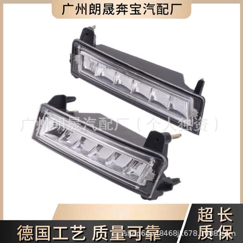 适用奔驰W164ML280GL350GLK220LED前杠防雾灯A1649060151