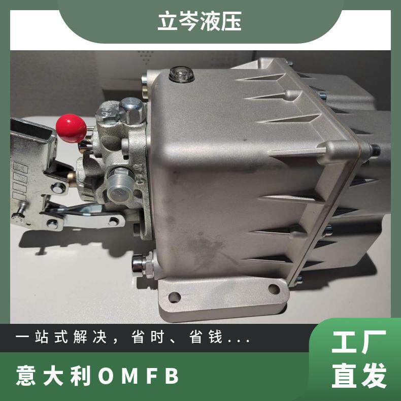 供应意大利OMFB双作用液压手动泵PMI12，PMI25，PMI45