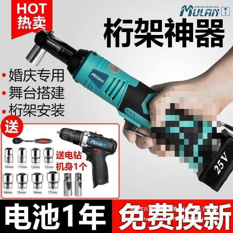 德国牧蓝直角锂电棘轮90度电动扳手充电式大扭力汽修角向快速桁架