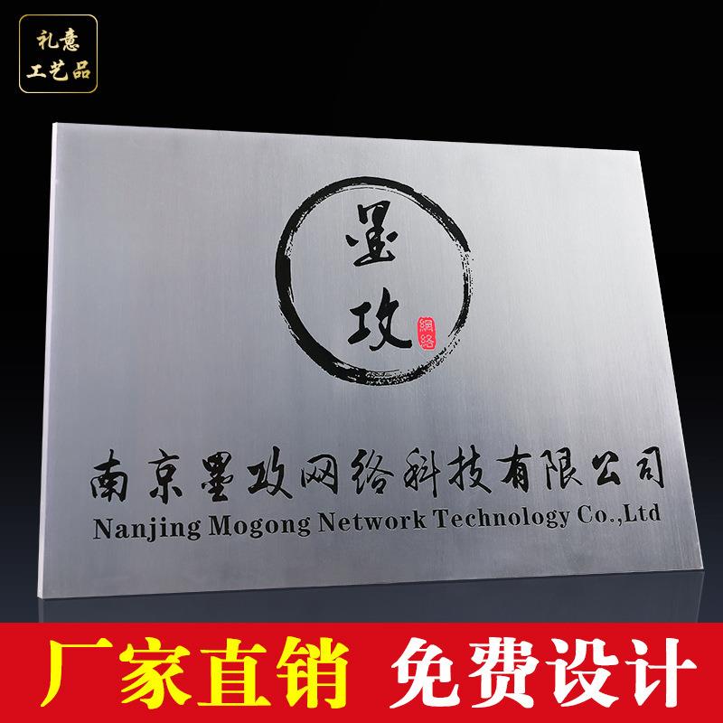 公司门牌制作办公室招牌广告牌匾企业长牌不锈钢铜牌钛金挂牌