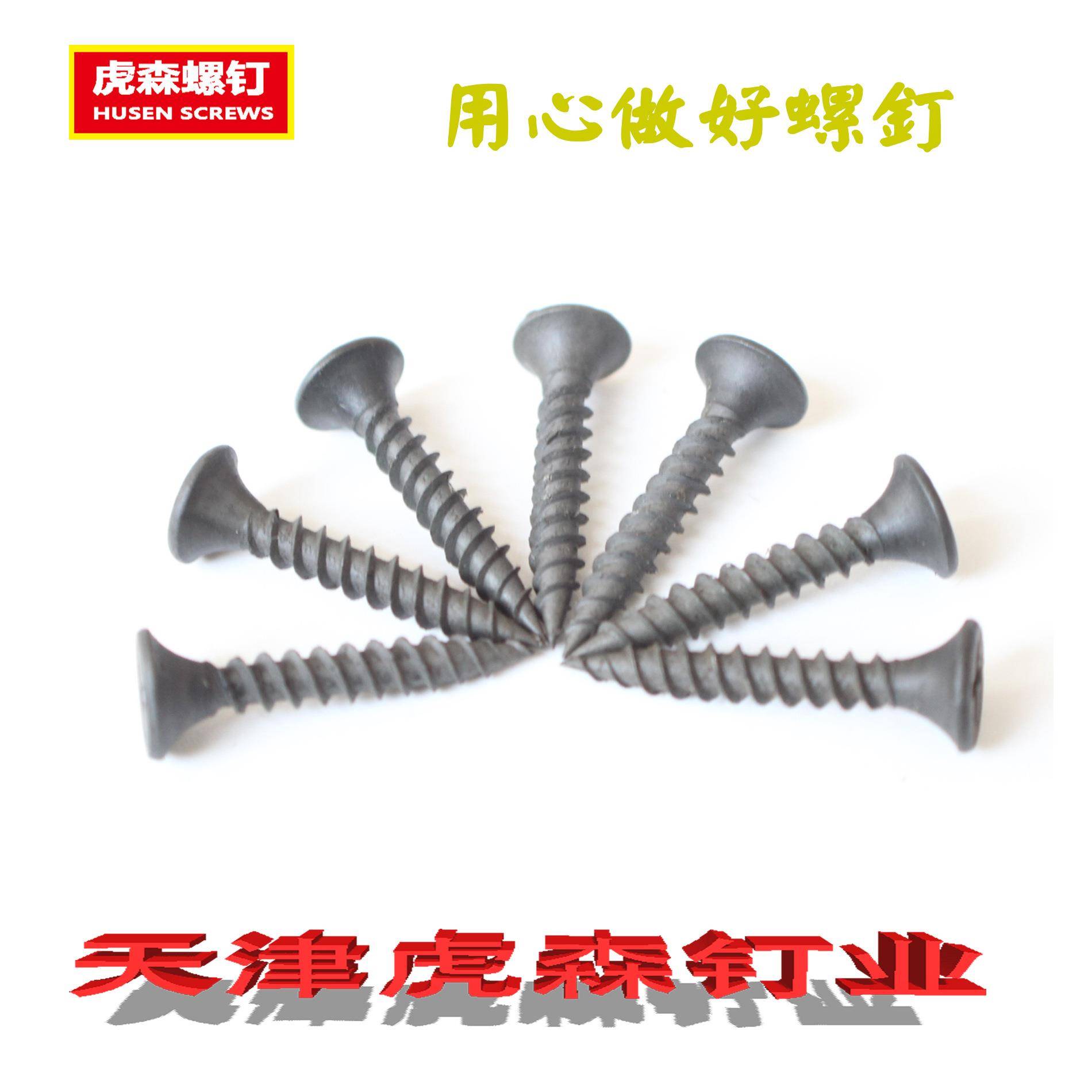 灰色沉头十字槽石膏板钉自攻螺丝钉灰色自攻干壁钉螺纹螺栓