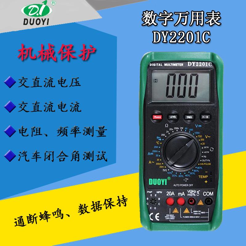 多一数字汽修检测万用表DY2201C温度占空比转速频率背光显示