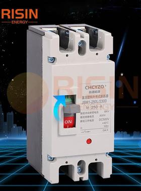 2P100A250AMCCB塑壳断路器太阳能电池保护器