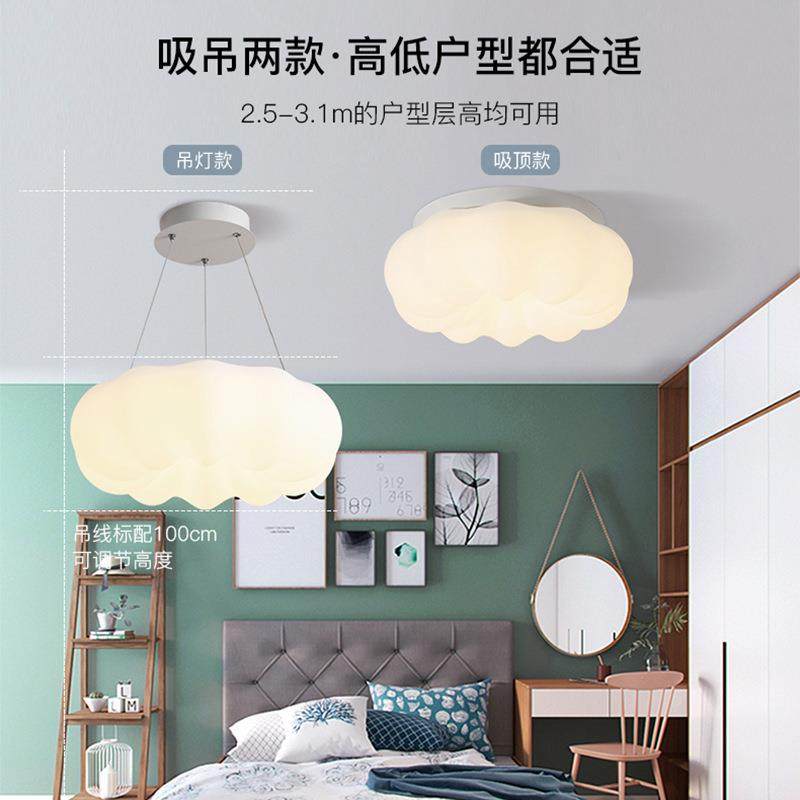 云朵吸顶灯北欧2022新款现代简约主卧室网红创意儿童公主房南瓜灯,鲜花速递/花卉仿真/绿植园艺,割草机/草坪机,淘宝优惠券,粉丝福利购,淘宝优惠卷