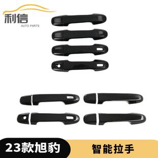 饰亮条贴片G 门把手贴装 适用于23款 斯巴鲁旭豹门碗拉手贴改装