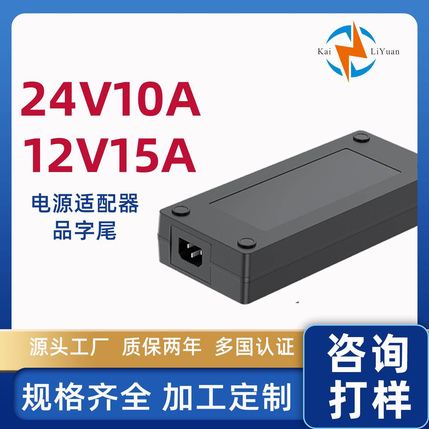 21V10A29.4V8A电池充电器KCPSECCCULSAA认证电源适配器