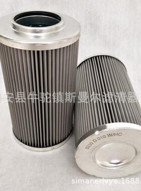 液压油滤芯0060D025W0060D050W/HC油站不锈钢滤芯FILTER现