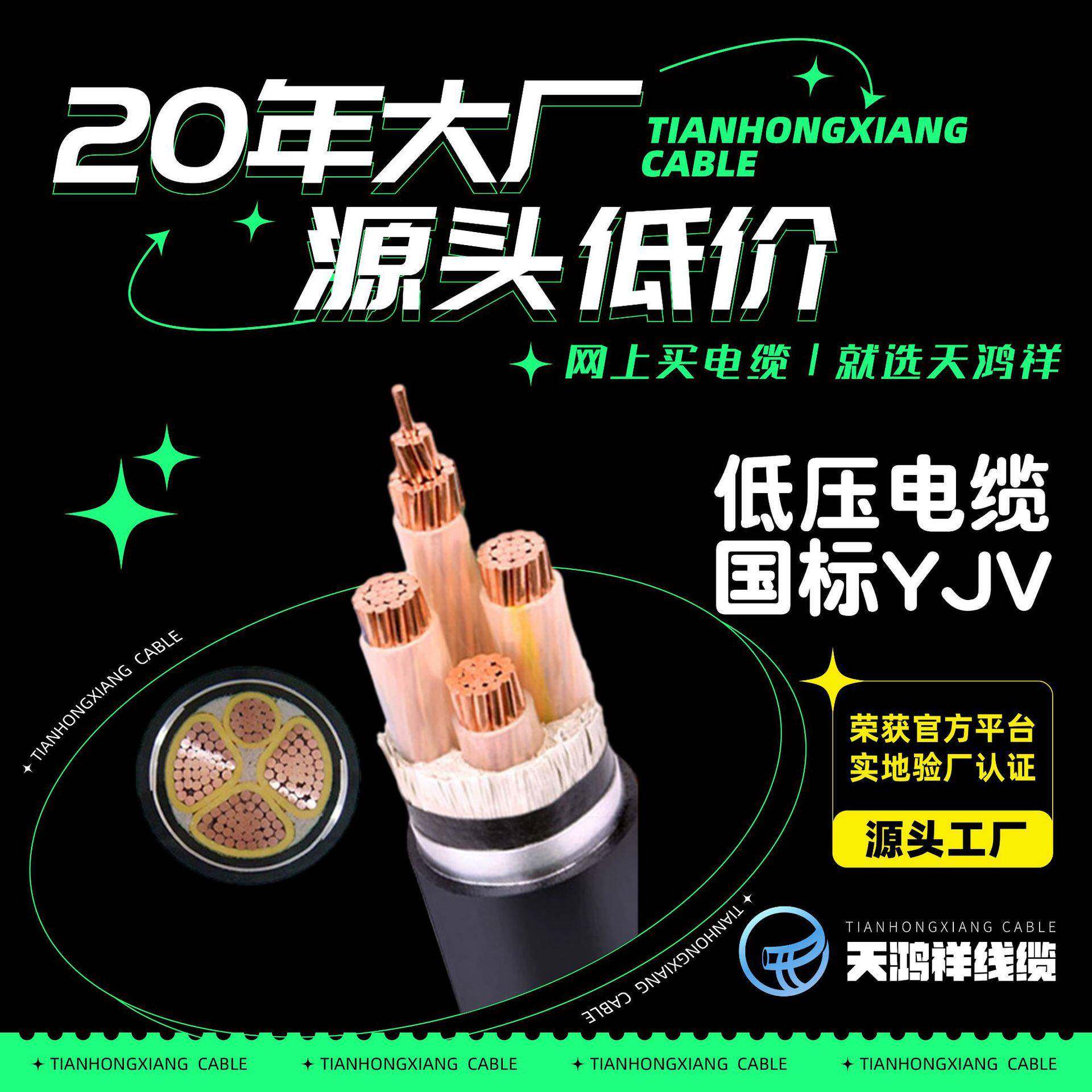 价格实惠纯铜线软线铜芯低压电力电缆YJV3*35+2*16现货传导性好