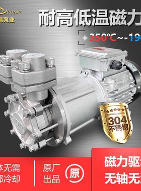 高温导热油泵低温泵-196℃热水泵180℃油温350℃LCY4281
