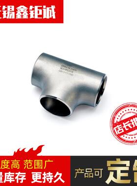 现货销售TP304不锈钢三通TP304不锈钢四通TP304不锈钢管件