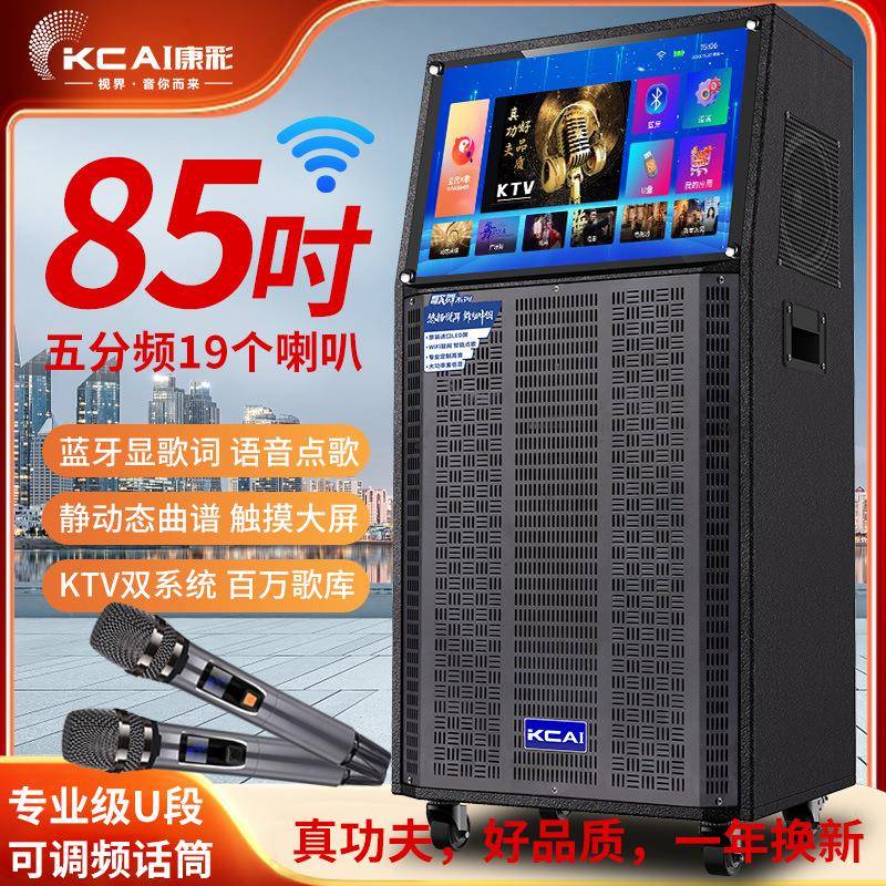 户外智能移动KTV音响网红直播K歌家庭卡拉OK点歌一体机广场舞音箱