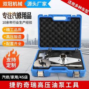 路虎极光2.02.0T柴油机正时工具捷豹奇瑞柴油机高压油泵工具套装