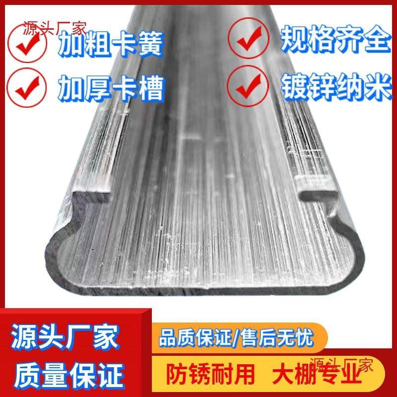 大棚加厚卡槽卡簧热镀锌防锈卡簧配件薄膜槽固定器