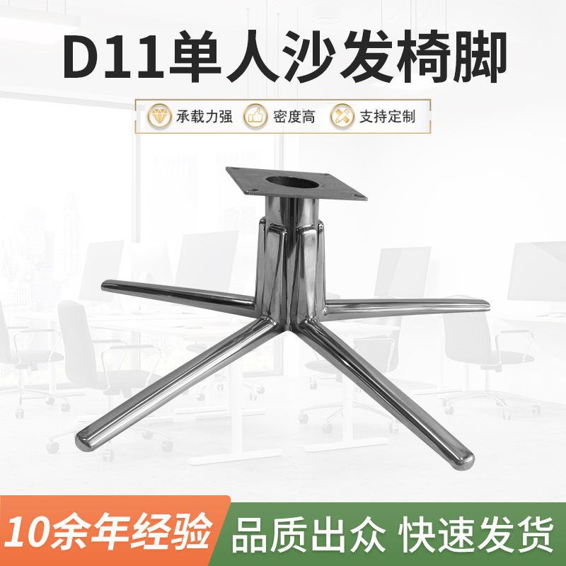 铝合金压铸四星脚底座椅脚轻奢餐椅脚架不生锈四角星底座