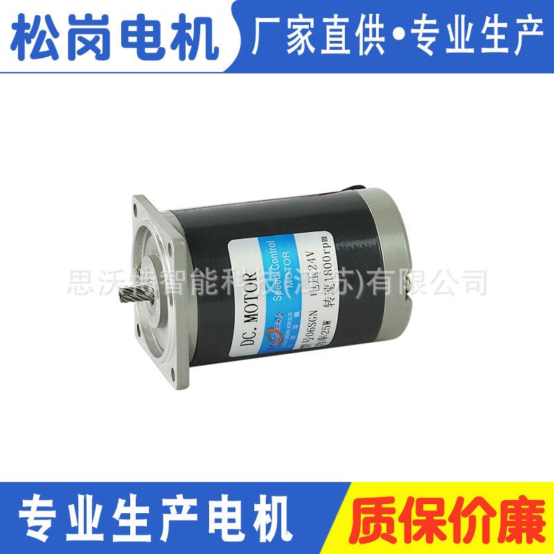 直销思沃特调速电机06SGN直流调速电机