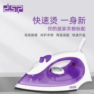 DSP丹松1800W大功率家用电熨斗强劲蒸汽快速除皱干湿两用