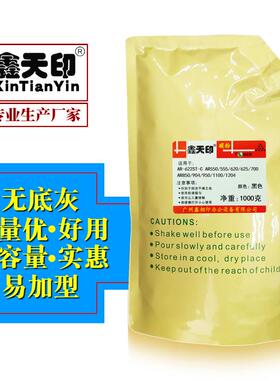 适用夏普AR850sharpM95090411001204N碳粉巴川墨粉添加