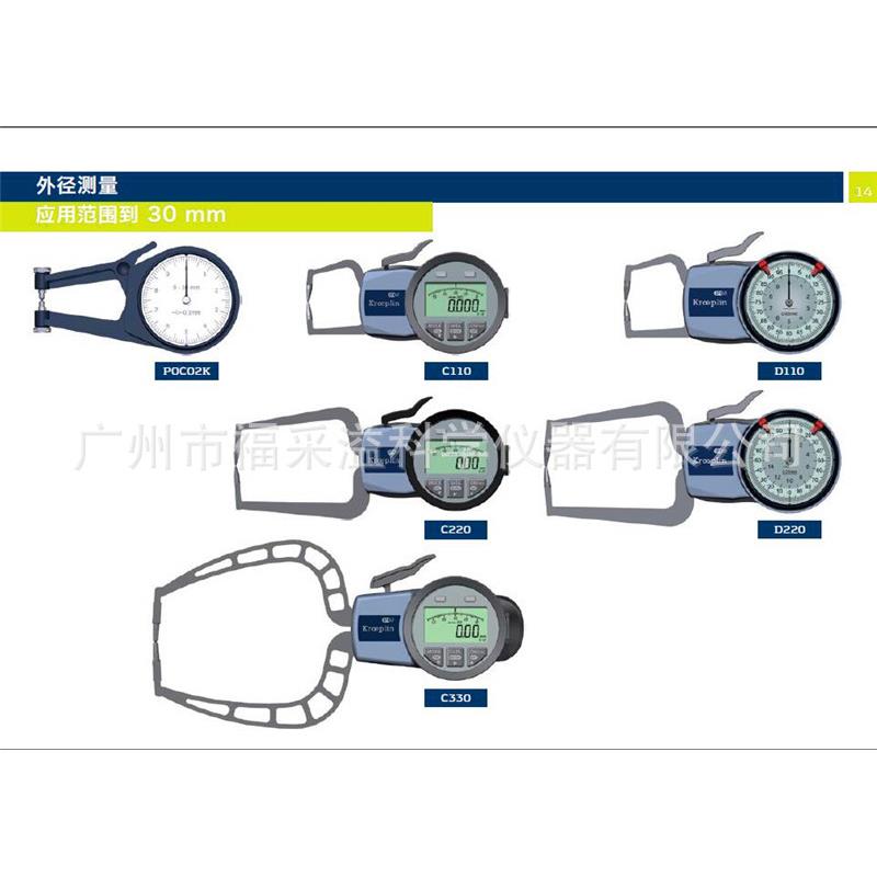 表盘式卡规德国KROEPLIN外测卡规D110数显卡规
