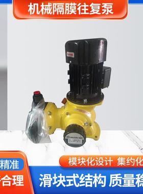污水处理耐腐蚀计量泵GM0240PQ1MNN零泄漏机械隔膜可调