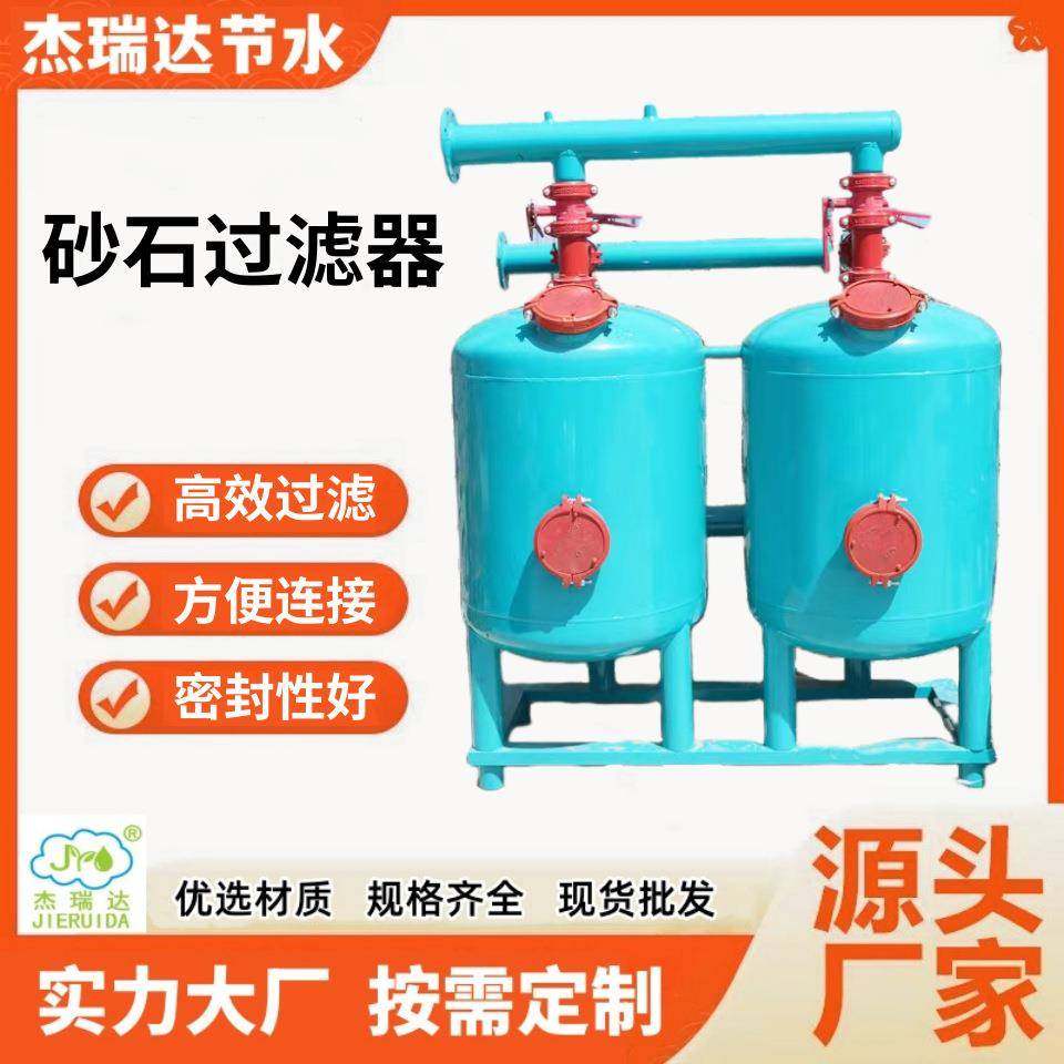 节水灌溉农用河水过滤钢制离心砂石过滤器农业灌溉4寸砂石过滤器