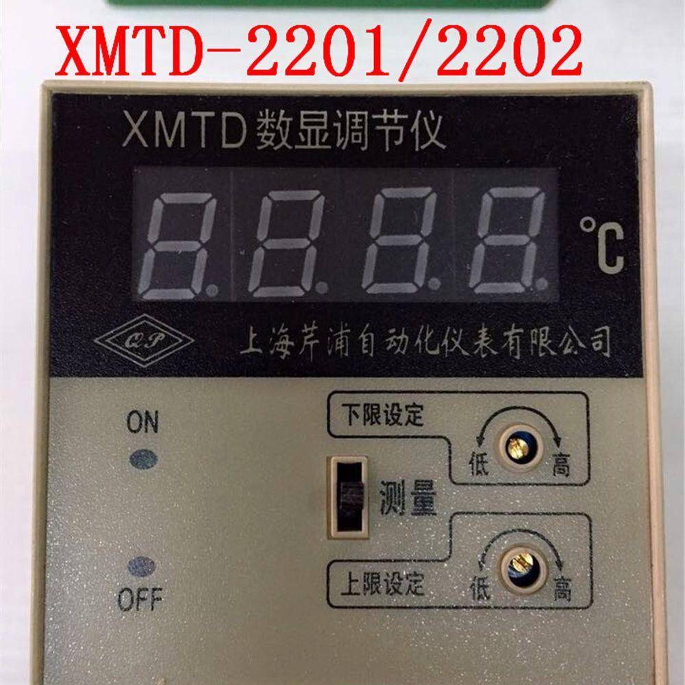 XMTD-2201/2202上下限温控仪温控仪表220V/380V