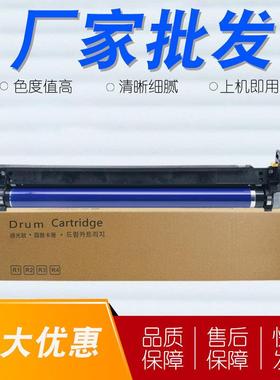 适用富士施乐CT351108硒鼓VIC3370C3371C4471C5571六代感光鼓