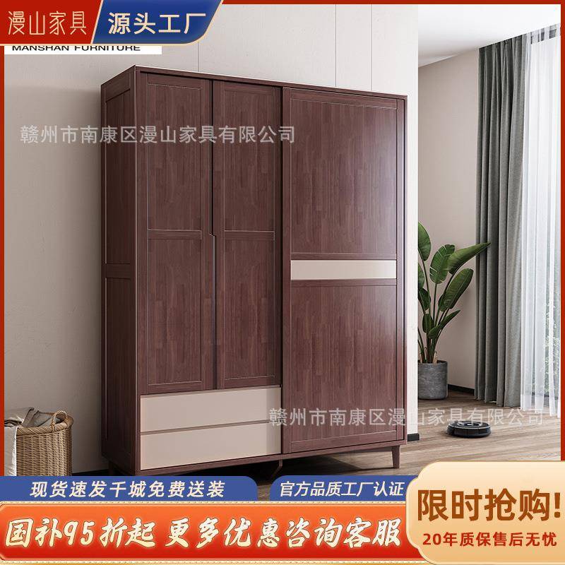 北欧胡桃木全实木衣柜现代简约主卧储物柜卧室带抽屉推拉门大衣橱