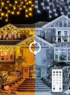 15米无极双色冰条灯31V11功能瀑布灯冰柱灯LED低压双色冰条灯