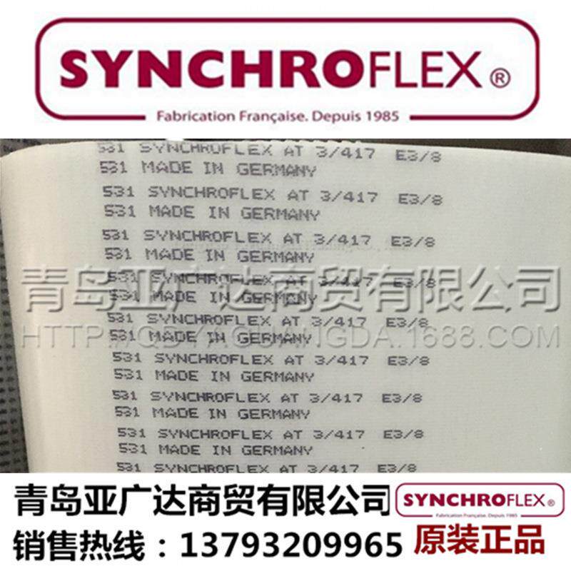 德国SYNCHROFLEX同步带AT3/450同步带聚氨酯同步带