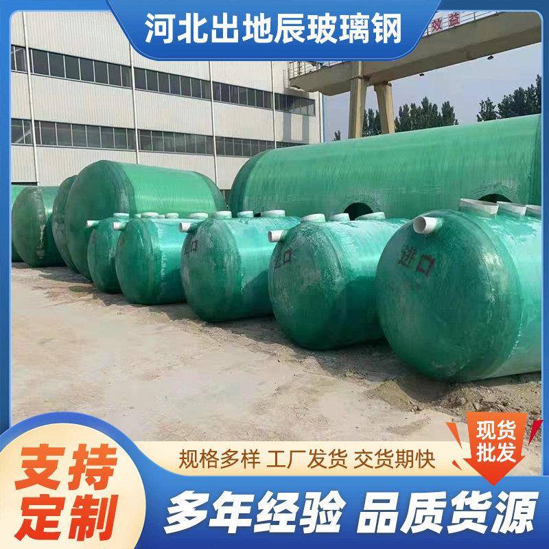 玻璃钢化粪池污水处理设备1-200立方沉淀池缠绕玻璃钢化粪池