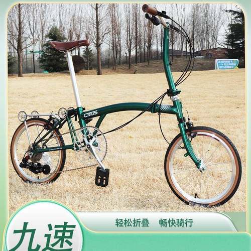 CRIUS国布九速折叠自行车整车