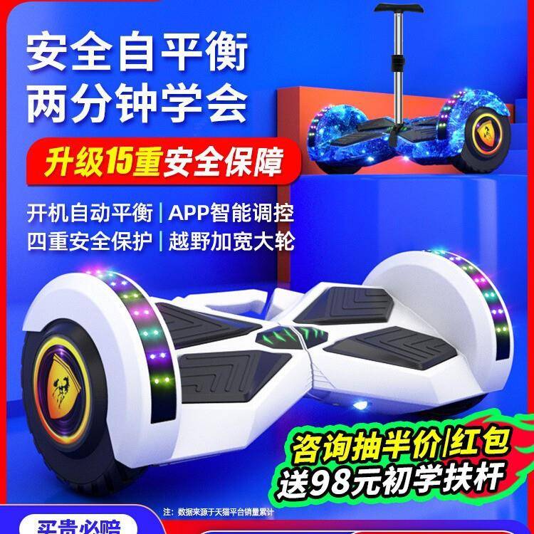 领奥智能电动儿童平衡车3一6一12无杆10一15平行车2024新款成人