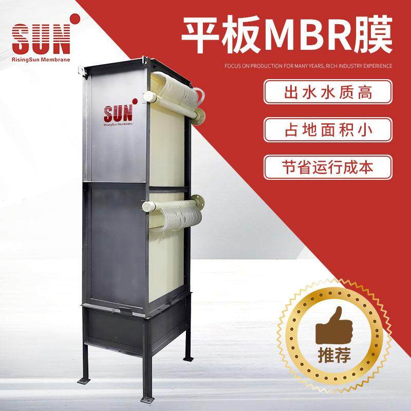 供应污水处理MBR膜复合型平板MBR膜浸入式MBR膜