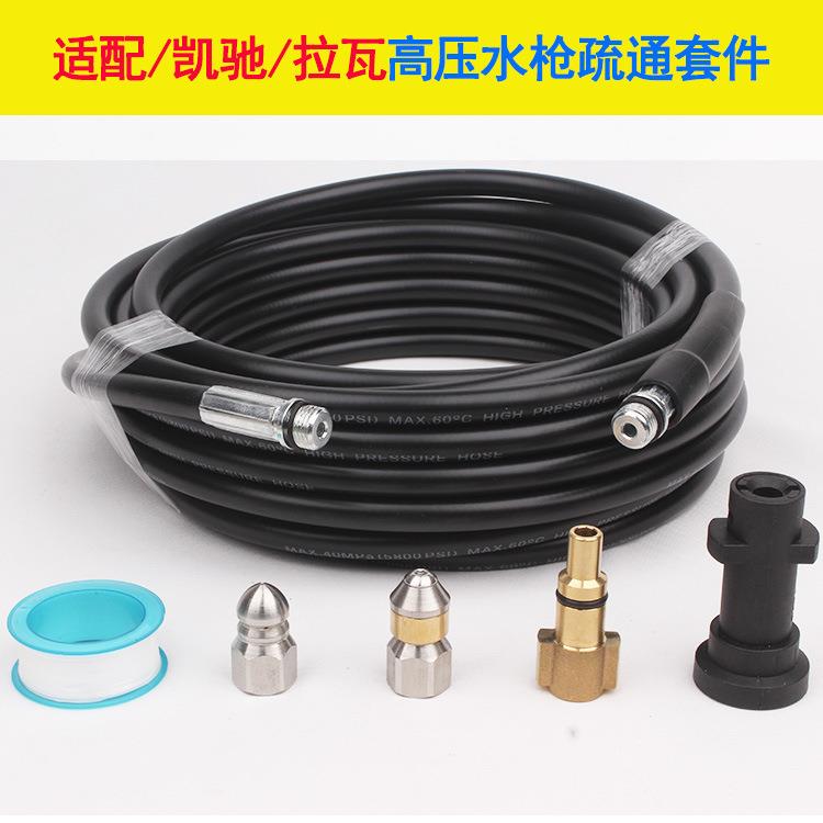 适配Lavor拉瓦凯驰k系列高压清洗机疏通管通污管水老鼠喷头洗车机