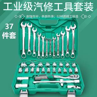 汽修工具组套37件套棘轮扳手套装 汽车机械维修套筒扳手