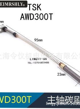 主轴电机划片机银石墨电刷3X102mmCT机电源银碳刷3*95mm