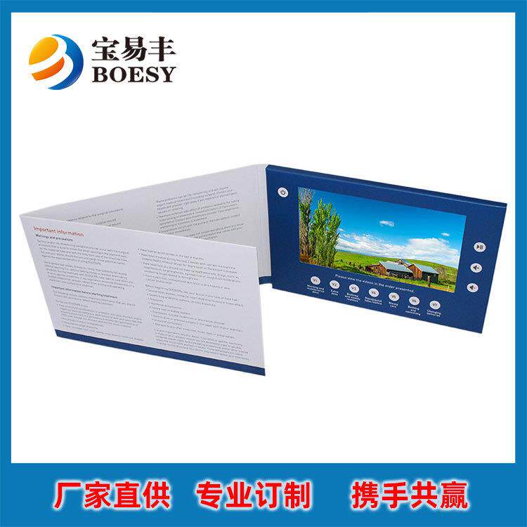 直销2.44.357910.1寸视频贺卡电子宣传册邀请函