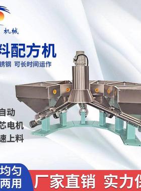 PVC管材地板行业生产线小料配方机6斗9斗12斗自动PVC小料配方机