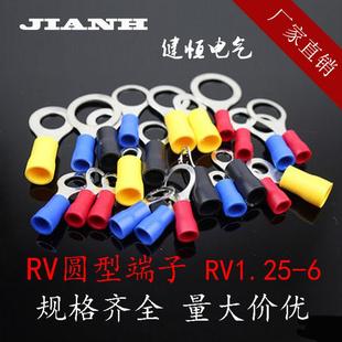 O型冷压接线端子RV1.25 6圆形预绝缘端头铜接线耳接插件