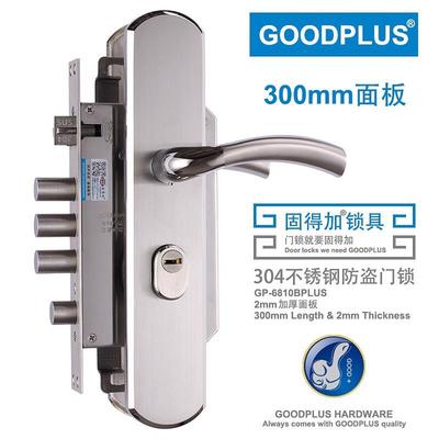 GOODPLUS固得加304不锈钢300MM*2.0MM防盗门把手门锁套装大门锁