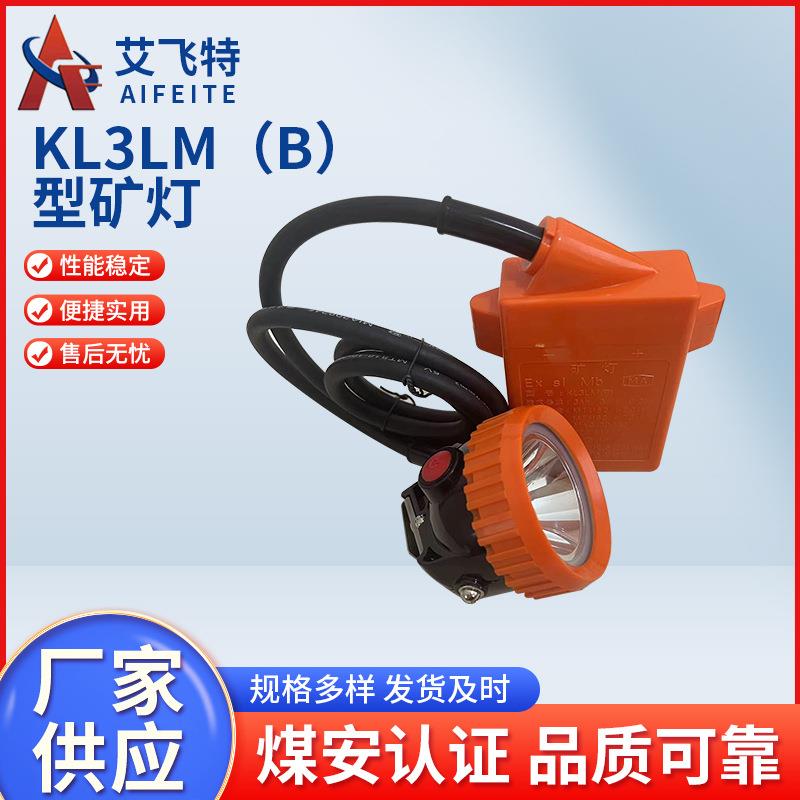 矿井照明KL3LM（B）矿灯LED煤矿井下夹帽灯隧道巷道户外作业