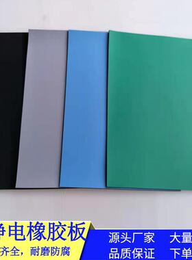 防静电台垫绿色橡胶胶皮维修桌垫静电皮实验室工作台胶垫胶板2mm