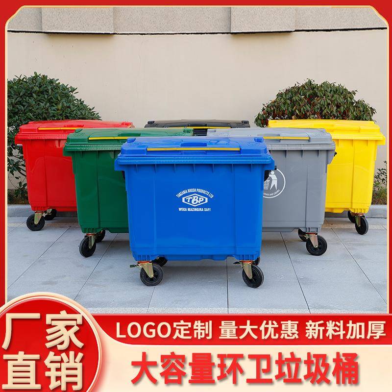 1100L物业分类户外大垃圾桶商用街道方形翻盖环卫大号垃圾箱