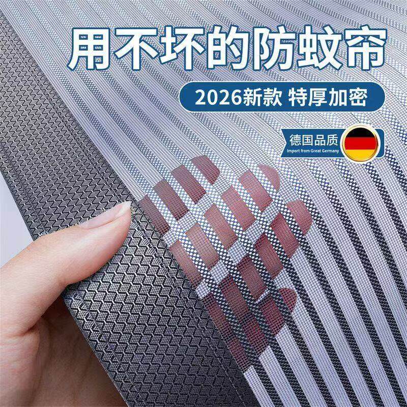2026新款入户门防蚊门帘金刚网卧室夏季防盗门帘全磁条大门磁吸